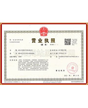 營(yíng)業(yè)執(zhí)照