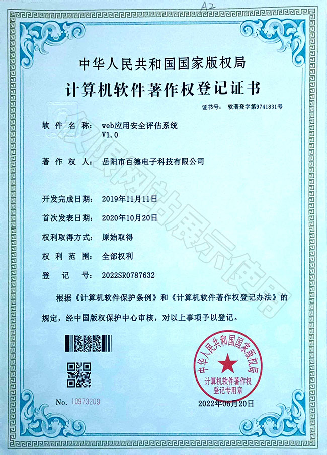 web應用安全評估系統(tǒng)